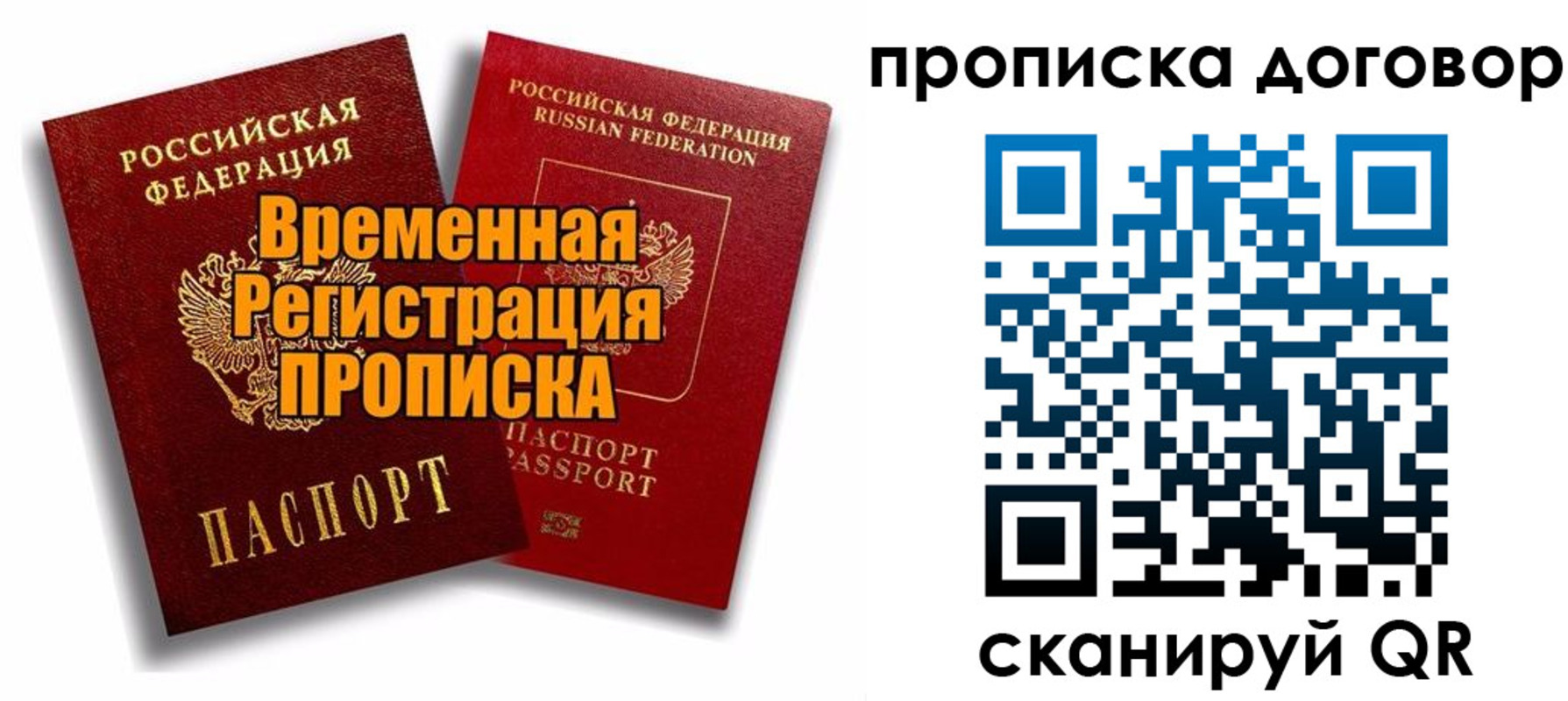прописка поиск в Красноуральске