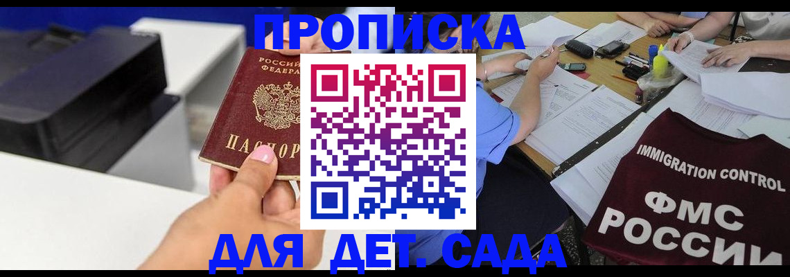 прописка для школы в Красноуральске