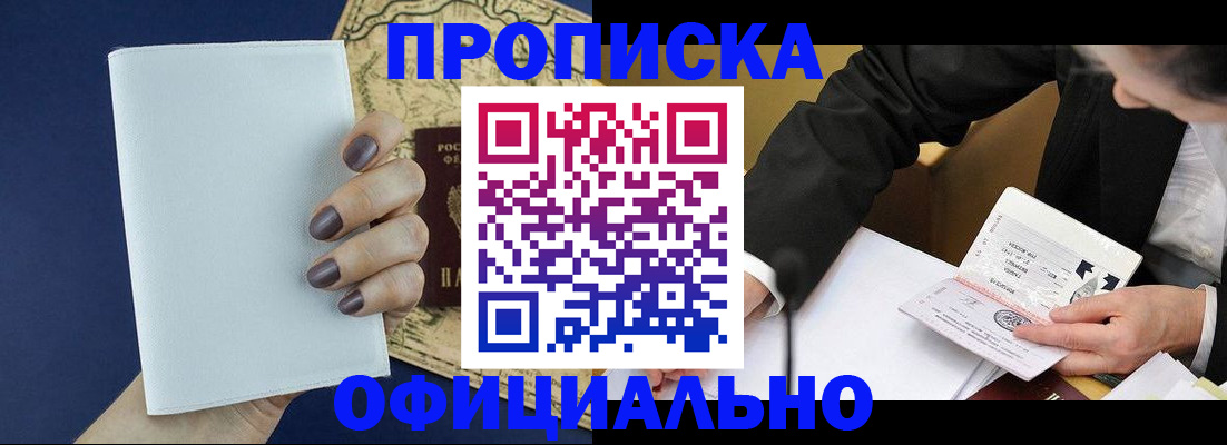 временная регистрация законно в Красноуральске