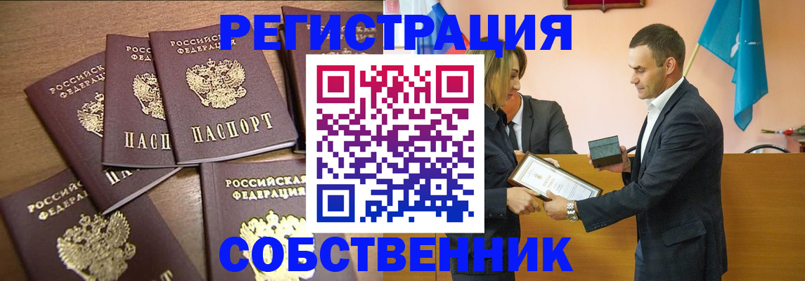 прописка для военкомата в Красноуральске
