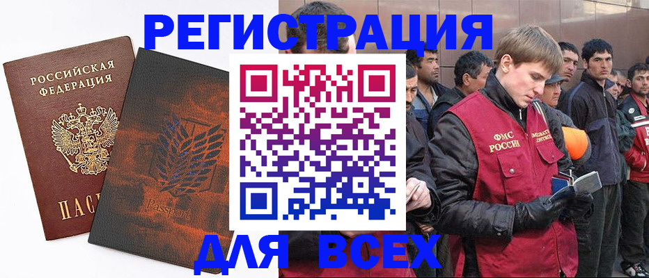 прописка для кредита в Красноуральске